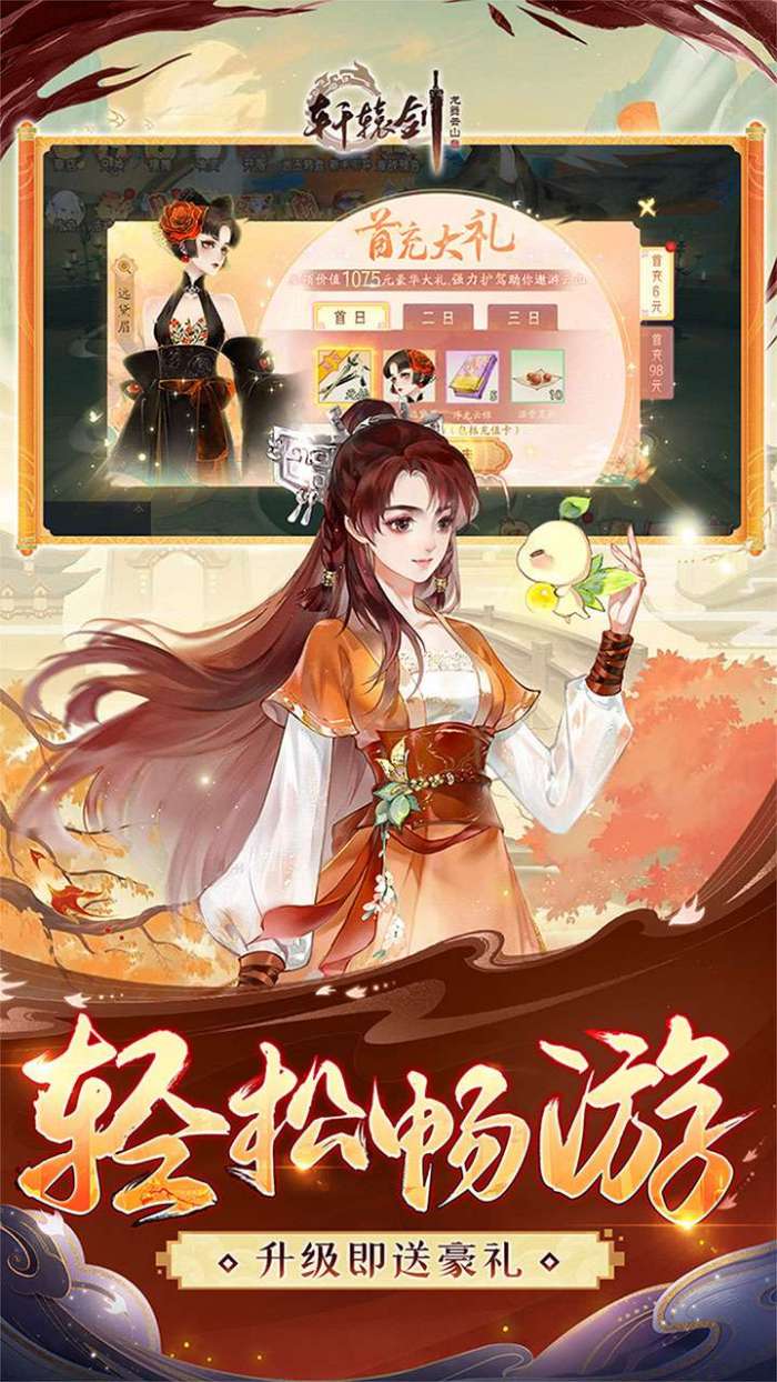 轩辕剑龙舞云山-2图5