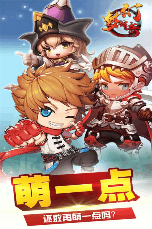 梦幻传奇安卓版图1