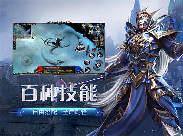 剑与翼奇迹图2