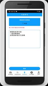 拍照翻译专家图2