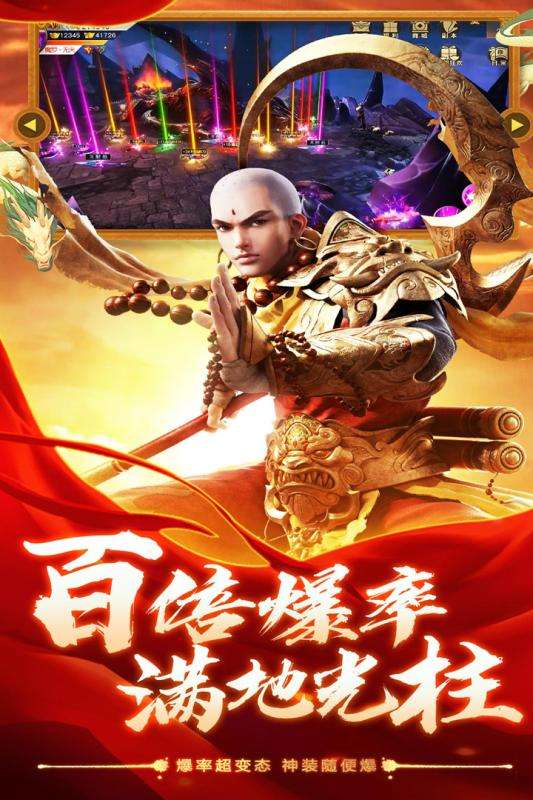 六道轮回九游版图4