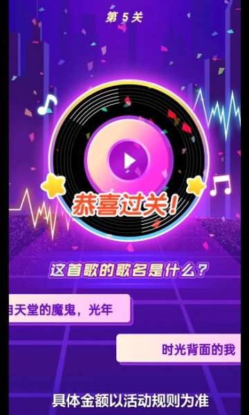 我还能猜歌图1
