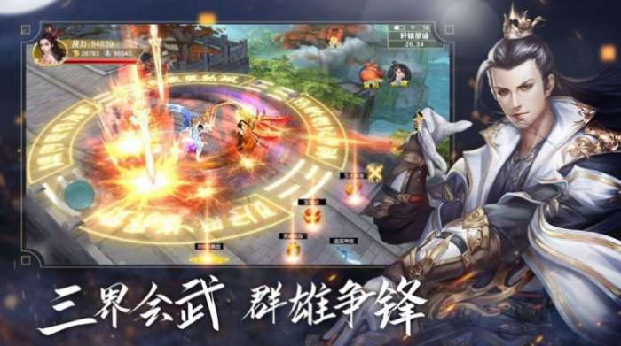 凡神逆天记图3