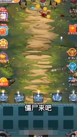 僵尸来吧红包版图3