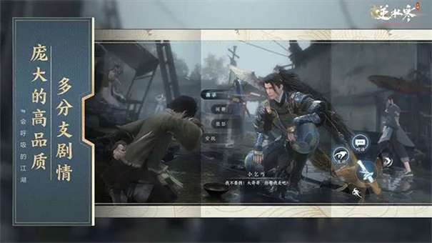 逆水寒手游云游戏图5
