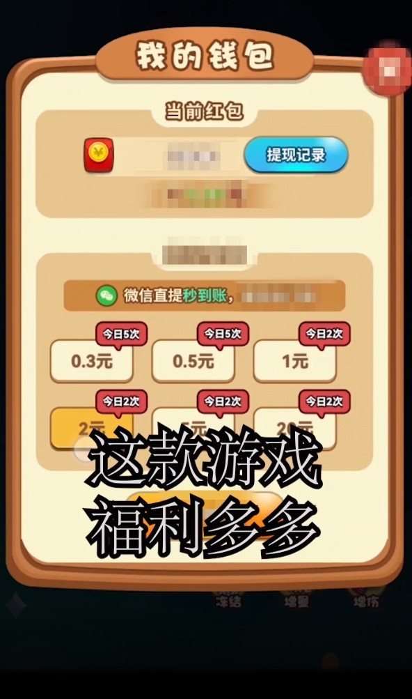 团宠弹弹球红包版图2