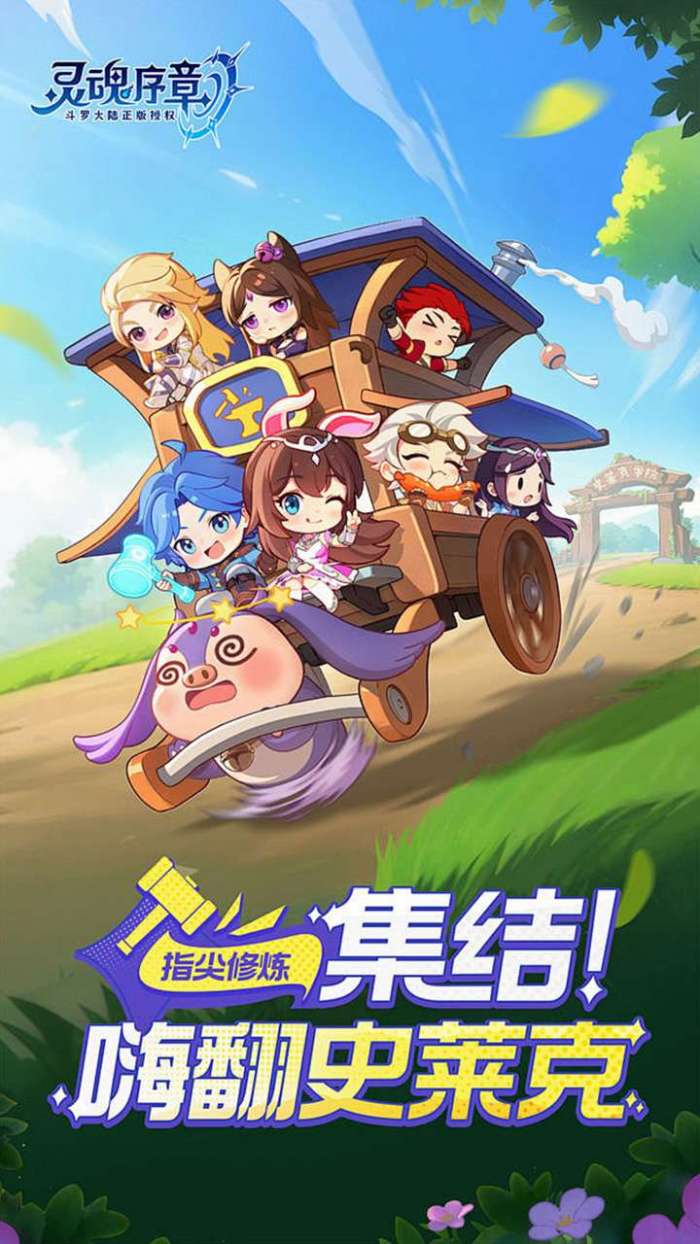 灵魂序章H5-1图1