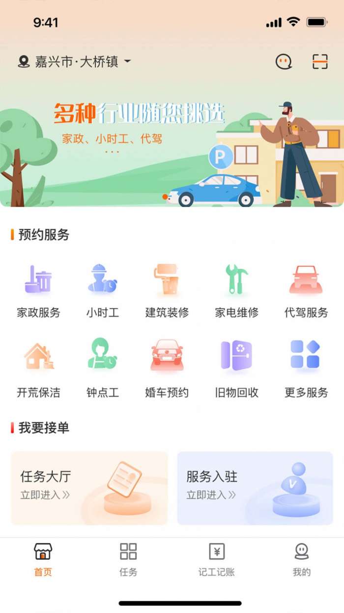 96345小时工图2