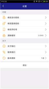 城程通司机图1