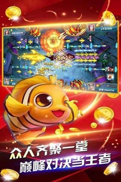深海捕鱼欢乐版图2