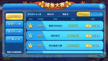 趣游捕鱼最新版图2