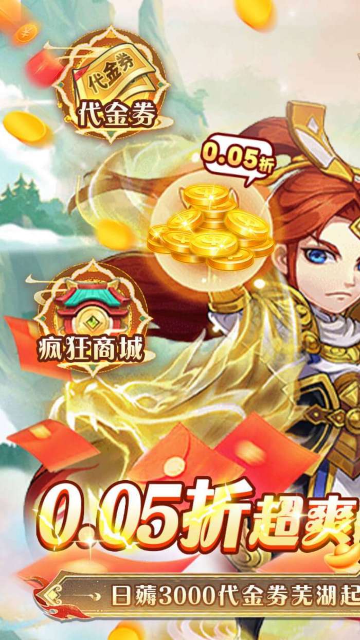 王侯将相（0.05折日送3000充）图1