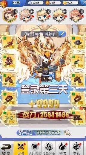 梦想冒险家图2