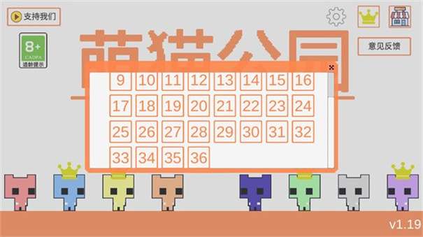 萌猫公园2024最新版图2