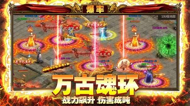 打金高爆传奇图1