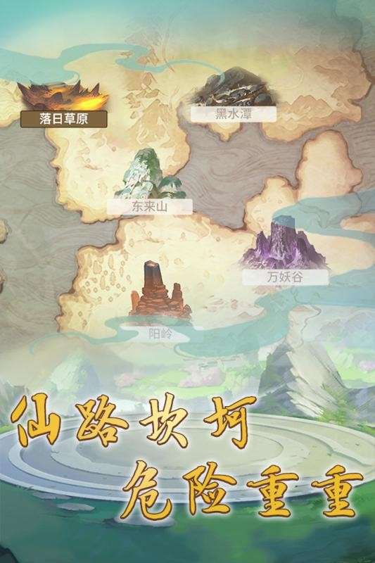 笑傲仙侠红包版图7