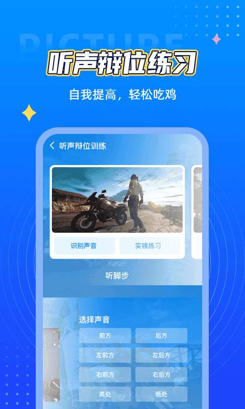 和平精英国际服画质修改器120帧图3
