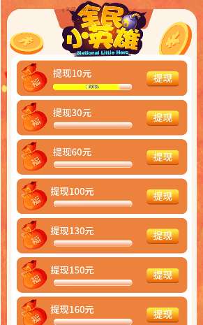 全民小英雄破解版无限金币红包版图1