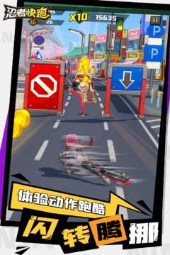 忍者快跑中文版图3