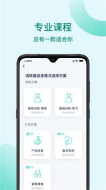 凯格尔训练健身图3