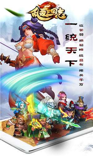 乱轰三国志国际服图5