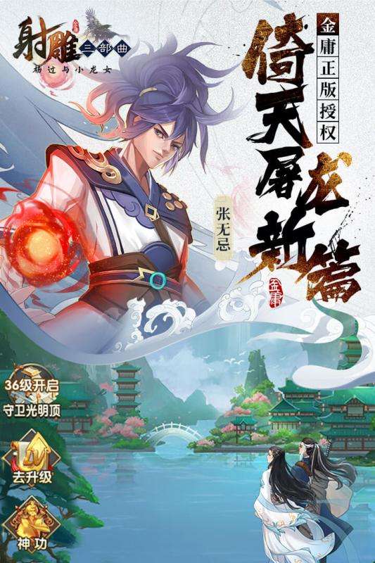 射雕三部曲图1