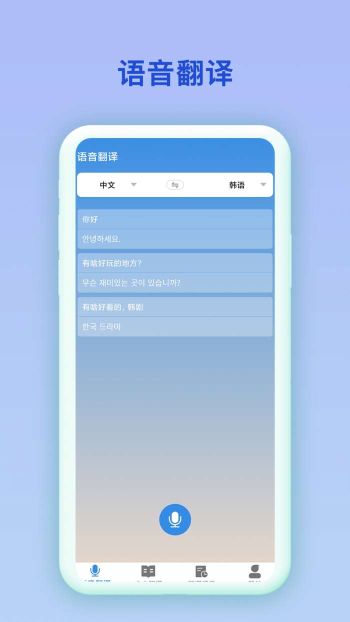 中韩互译图3