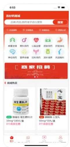 选好药图1