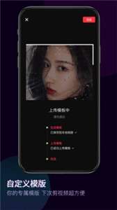 快剪辑专业版图1