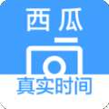 西瓜水印相机