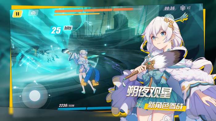 崩坏3长夜孤星图5