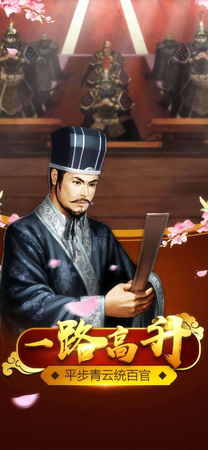 官人驾到无限元宝破解版图3