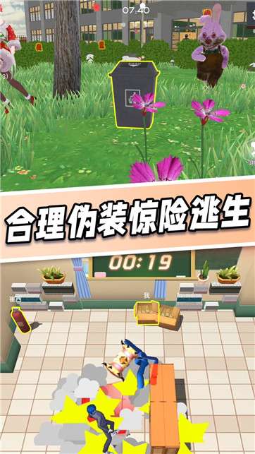 樱花学园躲猫猫图1