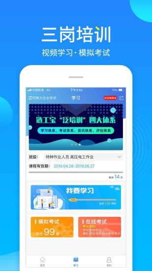 链工宝最新版图2