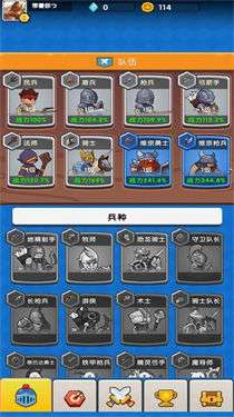 点点军团图2