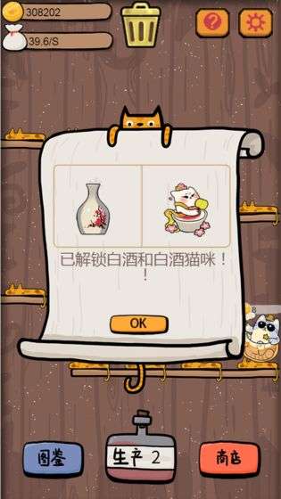 干杯我的私人猫酿图3