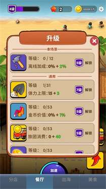 赶海之王免广告图4