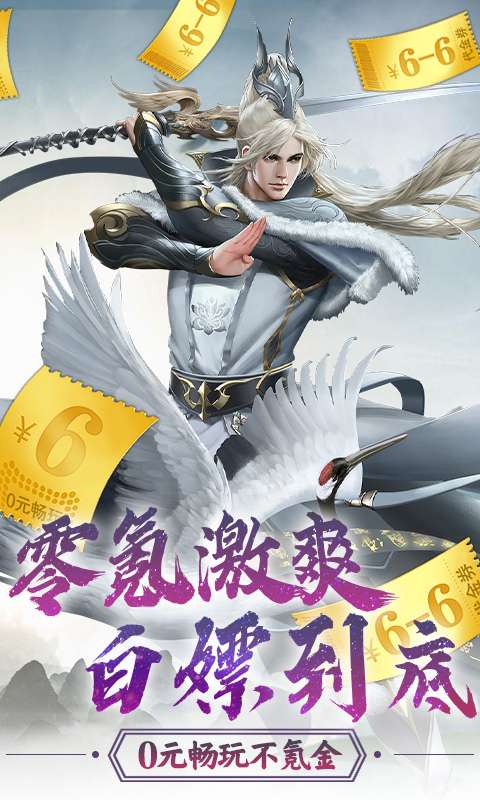 神魔传畅玩版图3