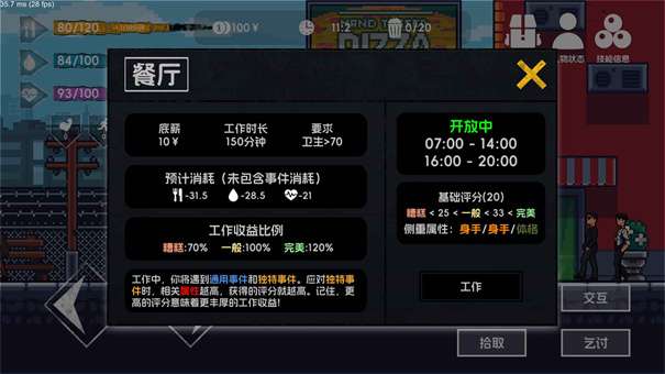 流浪者2内置菜单图2