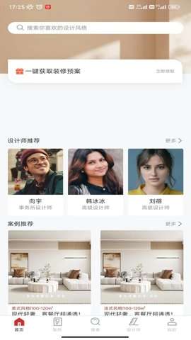 爱度装饰图2