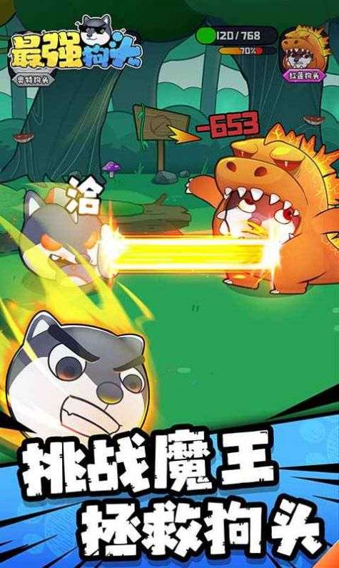 最强狗头图3