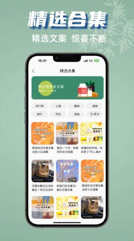 好文案图3