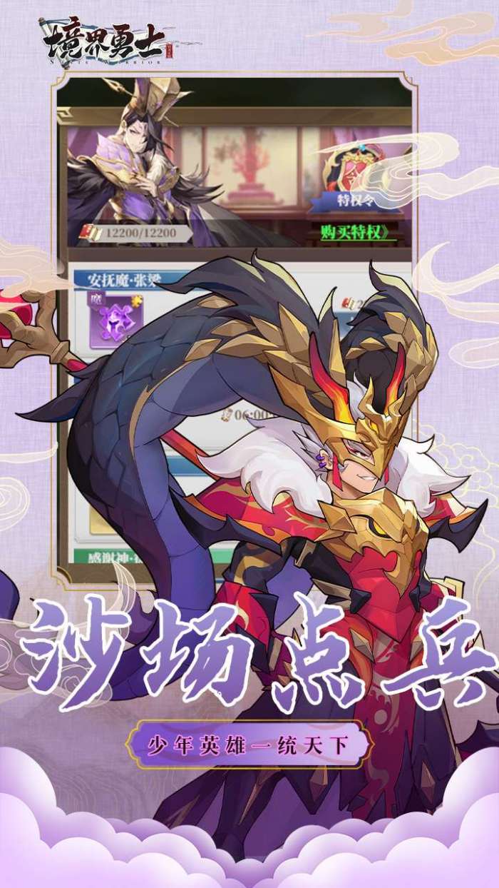 境界勇士（新塔防）图2