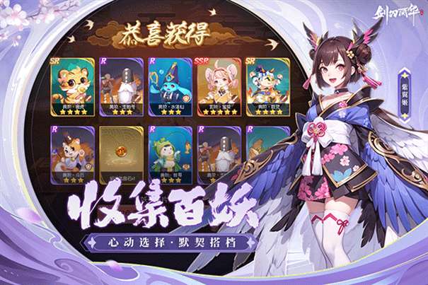 剑刃风华清凉版图4