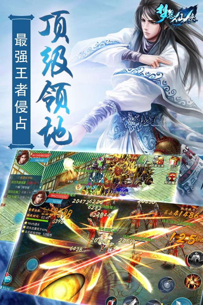 梦想仙侠手游官方版图4