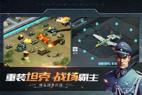 坦克前线草花版图2