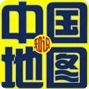 中国地图册