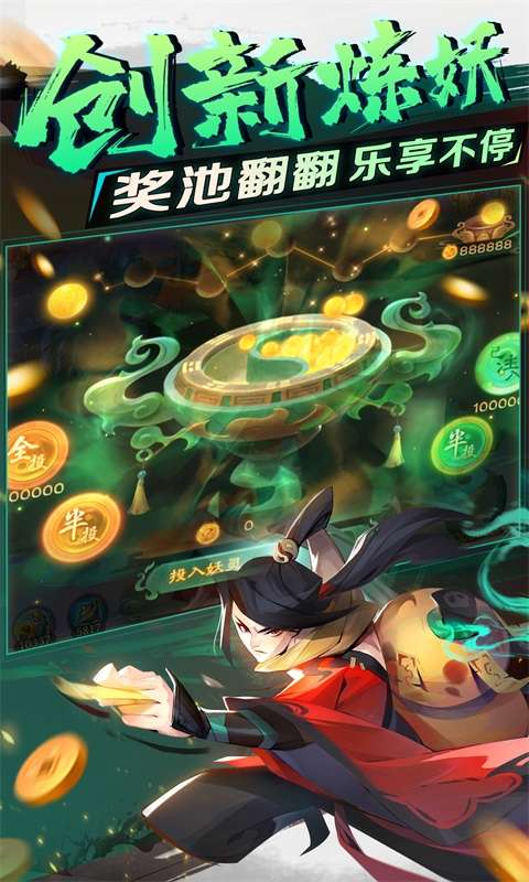 新仙魔九界最新版图4