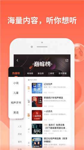 免费有声小说大全图4