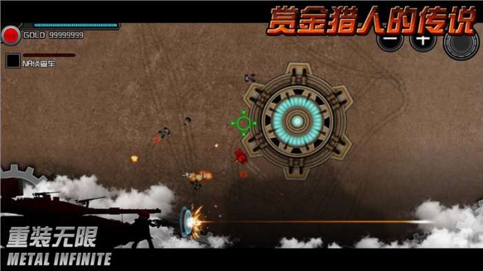 重装无限破解版图3